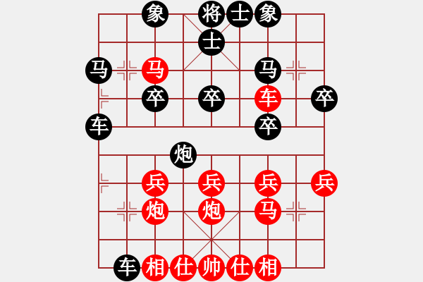 象棋棋譜圖片：聯(lián)眾精彩對局（400.chn） - 步數(shù)：30 