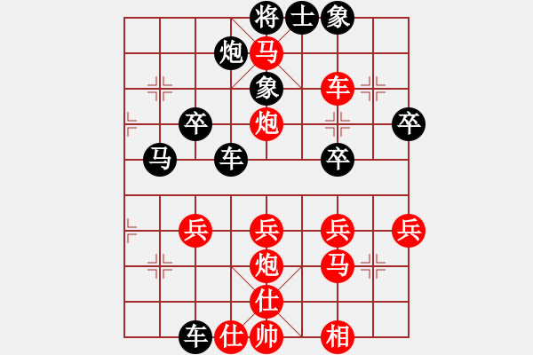 象棋棋譜圖片：聯(lián)眾精彩對局（400.chn） - 步數(shù)：40 