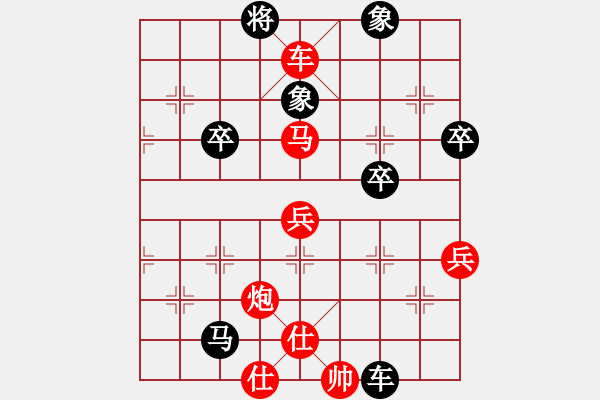 象棋棋譜圖片：聯(lián)眾精彩對局（400.chn） - 步數(shù)：70 