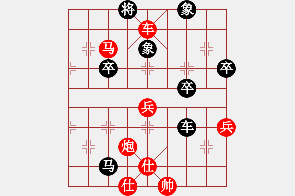 象棋棋譜圖片：聯(lián)眾精彩對局（400.chn） - 步數(shù)：75 