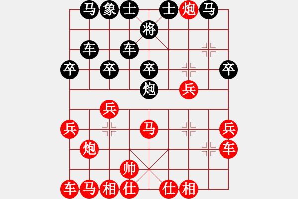 象棋棋谱图片：南征北讨(7段)-负-水漫金山(4段) - 步数：20 