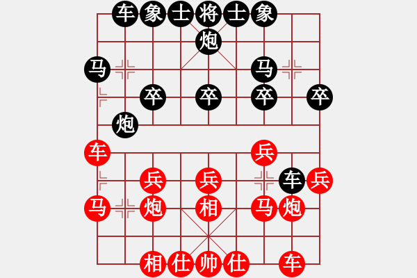 象棋棋譜圖片：穆里尼奧[紅] -VS- 冰婷依夢(mèng)[黑] - 步數(shù)：20 