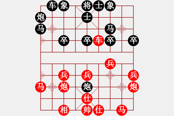 象棋棋譜圖片：穆里尼奧[紅] -VS- 冰婷依夢(mèng)[黑] - 步數(shù)：30 