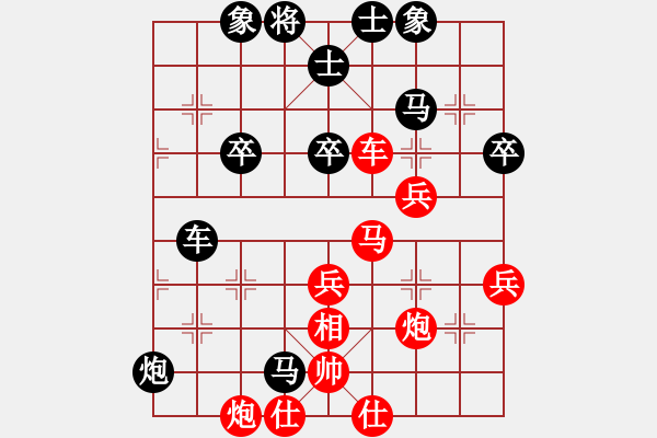 象棋棋譜圖片：穆里尼奧[紅] -VS- 冰婷依夢(mèng)[黑] - 步數(shù)：50 