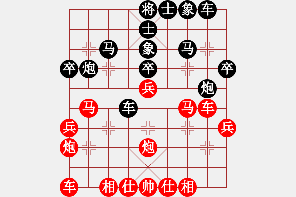 象棋棋譜圖片：2020全國(guó)象甲聯(lián)賽預(yù)選賽陳柳剛先和苗利明2 - 步數(shù)：30 