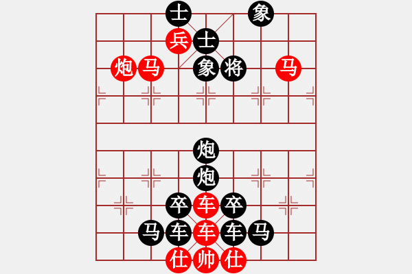 象棋棋譜圖片：第196局 二虎守長(zhǎng)安 - 步數(shù)：0 