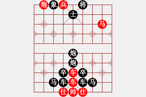 象棋棋譜圖片：第196局 二虎守長(zhǎng)安 - 步數(shù)：10 