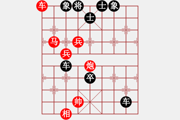 象棋棋譜圖片：呵呵[601378041] -VS- 橫才俊儒[292832991] - 步數(shù)：110 