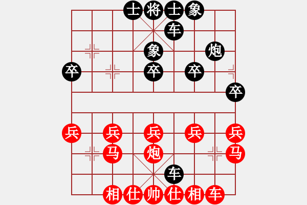 象棋棋譜圖片：呵呵[601378041] -VS- 橫才俊儒[292832991] - 步數(shù)：20 