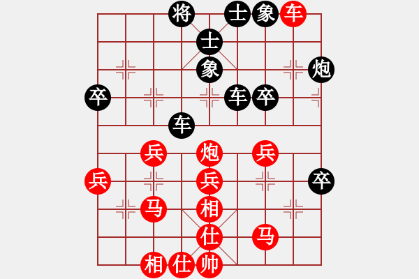 象棋棋譜圖片：呵呵[601378041] -VS- 橫才俊儒[292832991] - 步數(shù)：40 