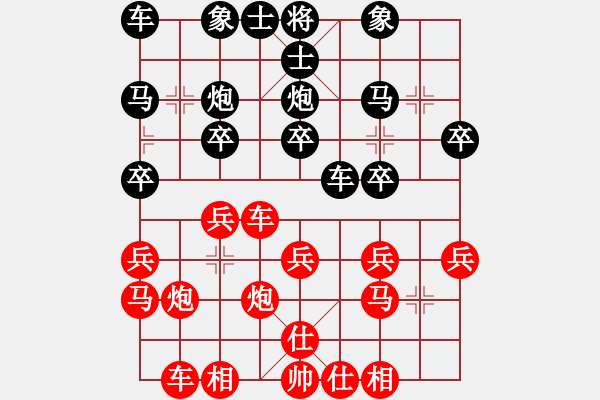 象棋棋譜圖片：大師群樺VS葬花人(2014-9-16) - 步數(shù)：20 