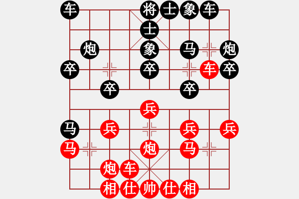 象棋棋谱图片：黄方晴(先胜)陈小六.2024.02.17 - 步数：20 