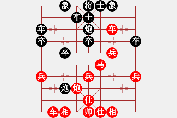 象棋棋譜圖片：凡人[1228024669] -VS- 橫才俊儒[292832991] - 步數(shù)：30 