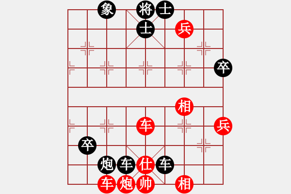 象棋棋譜圖片：凡人[1228024669] -VS- 橫才俊儒[292832991] - 步數(shù)：70 