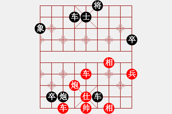 象棋棋譜圖片：凡人[1228024669] -VS- 橫才俊儒[292832991] - 步數(shù)：80 