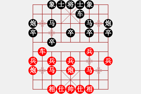 象棋棋譜圖片：中炮對屏風馬 - 步數(shù)：20 