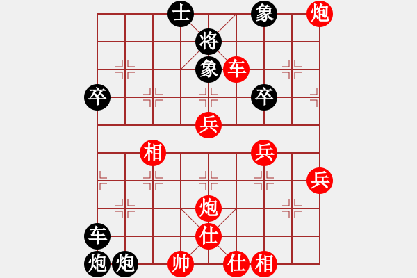 象棋棋譜圖片：中炮對屏風馬 - 步數(shù)：64 