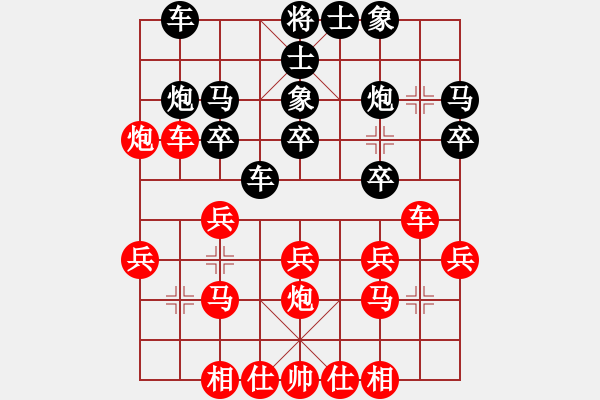 象棋棋譜圖片：xieyad(3段)-負(fù)-麻雀(1段) - 步數(shù)：20 