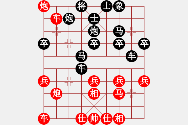 象棋棋譜圖片：新式棒棒冰(4段)-勝-季莫申科(3段) - 步數(shù)：30 