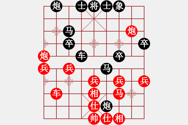 象棋棋譜圖片：火星1號[2898279639] -VS- 兩頭蛇[406039482] - 步數(shù)：40 