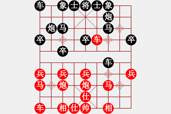 象棋棋谱图片：2021乐昌桃花杯全国象棋女子甲级联赛时凤兰先和沈思凡13-1 - 步数：20 