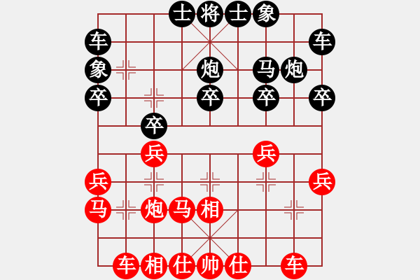 象棋棋譜圖片：掛機而已吧(6段)-和-原來是你(7段) - 步數(shù)：20 