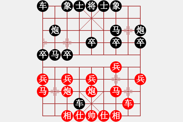 象棋棋譜圖片：柳舞湖心月(日帥)-和-與君比肩(9段) - 步數(shù)：20 