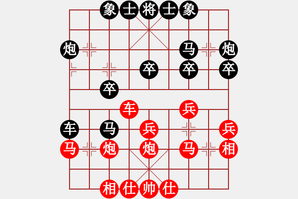 象棋棋譜圖片：柳舞湖心月(日帥)-和-與君比肩(9段) - 步數(shù)：30 