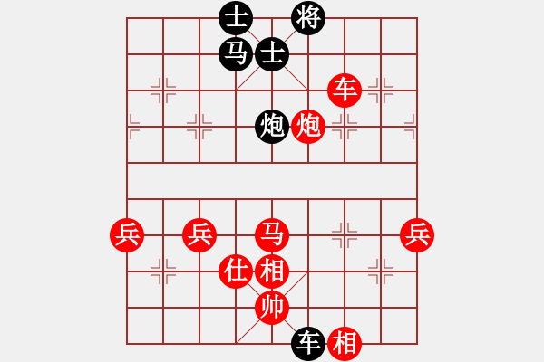 象棋棋譜圖片：八閩神勇(9段)-和-飛天盾地(人王) - 步數(shù)：70 