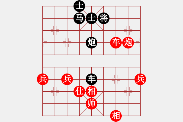 象棋棋譜圖片：八閩神勇(9段)-和-飛天盾地(人王) - 步數(shù)：80 