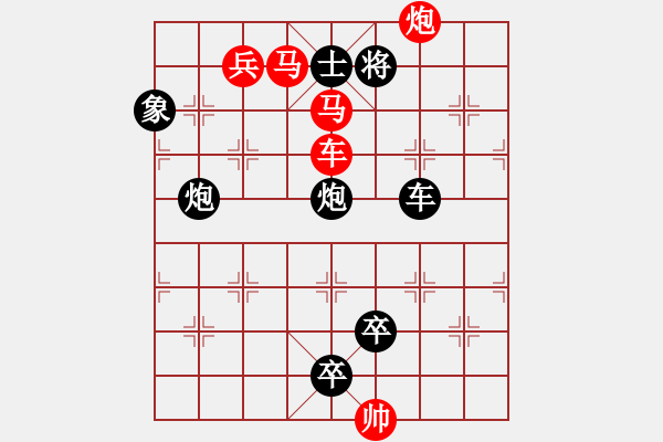 象棋棋譜圖片：R. 棋攤大老板－難度高：第185局 - 步數(shù)：0 