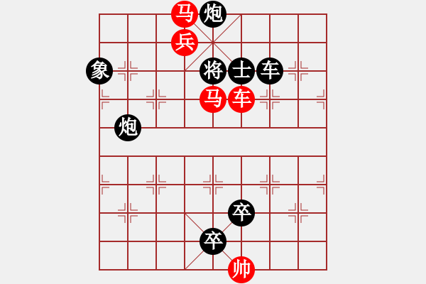 象棋棋譜圖片：R. 棋攤大老板－難度高：第185局 - 步數(shù)：10 