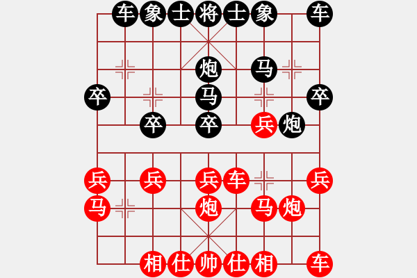 象棋棋譜圖片：預(yù)覽棋盤 - 步數(shù)：20 