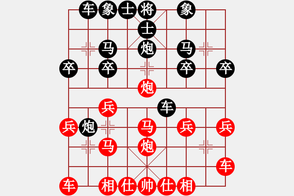 象棋棋譜圖片：太尉斗魚直播間太守棋狂先勝勝棋太難業(yè)9-1 - 步數(shù)：20 