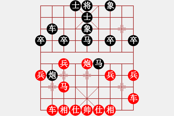 象棋棋譜圖片：太尉斗魚直播間太守棋狂先勝勝棋太難業(yè)9-1 - 步數(shù)：30 