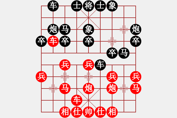 象棋棋譜圖片：品棋廣場(3段)-負(fù)-神驢在天一(7段) - 步數(shù)：20 