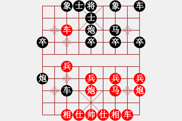 象棋棋譜圖片：36天天象棋精彩對局曲研先勝王佳洪.XQF - 步數(shù)：20 