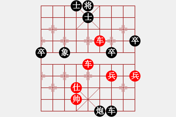 象棋棋谱图片：36天天象棋精彩对局曲研先胜王佳洪.XQF - 步数：70 