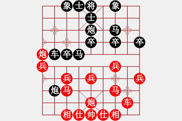 象棋棋譜圖片：大兵小兵(8段)-負-christine(4段) - 步數(shù)：30 