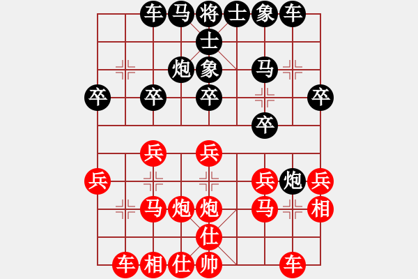 象棋棋譜圖片：寒光將星(9段)-負-歡迎(7段) - 步數(shù)：20 