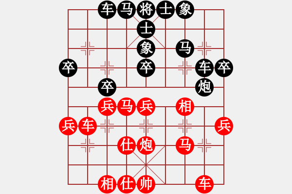 象棋棋譜圖片：寒光將星(9段)-負-歡迎(7段) - 步數(shù)：30 