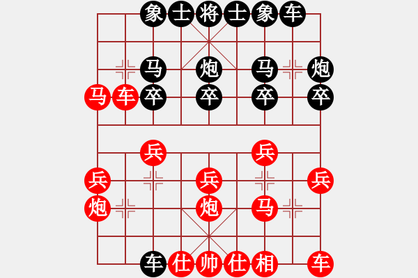 象棋棋譜圖片：三步虎轉(zhuǎn)列炮紅車八進六-2-7 - 步數(shù)：20 