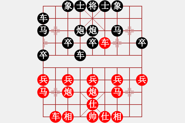 象棋棋譜圖片：關(guān)公[767157001] -VS- 橫才俊儒[292832991] - 步數(shù)：20 