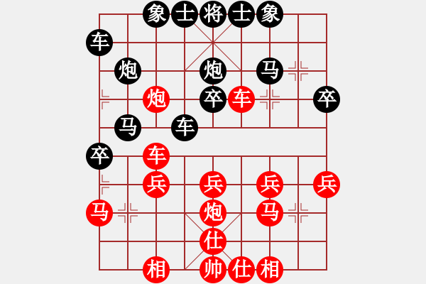 象棋棋譜圖片：關(guān)公[767157001] -VS- 橫才俊儒[292832991] - 步數(shù)：30 