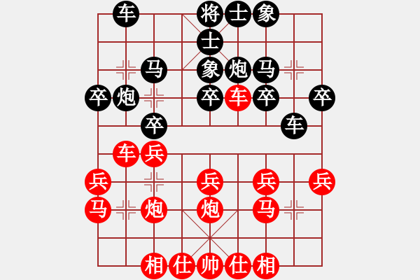 象棋棋譜圖片：bbboy002[紅] -VS- 七上八下，樂在棋中[黑] - 步數(shù)：20 