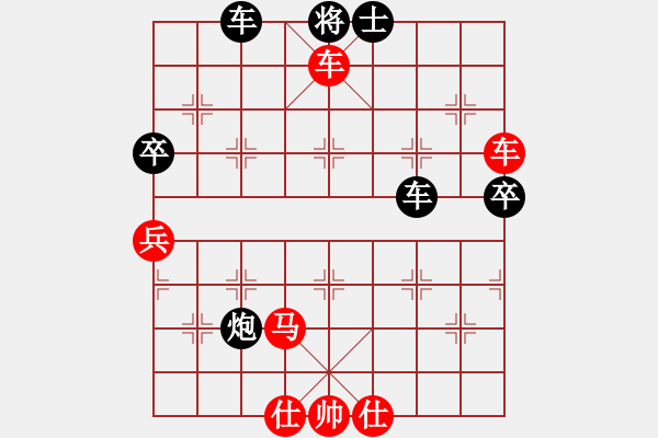 象棋棋譜圖片：bbboy002[紅] -VS- 七上八下，樂在棋中[黑] - 步數(shù)：81 