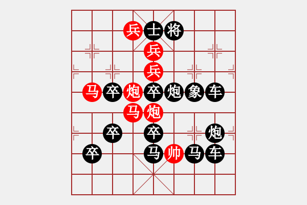 象棋棋譜圖片：【弈海無敵】之《無2》字局 作者：秦臻 - 步數(shù)：0 