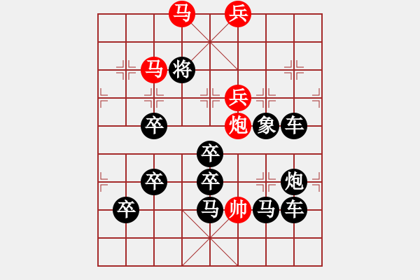 象棋棋譜圖片：【弈海無敵】之《無2》字局 作者：秦臻 - 步數(shù)：20 