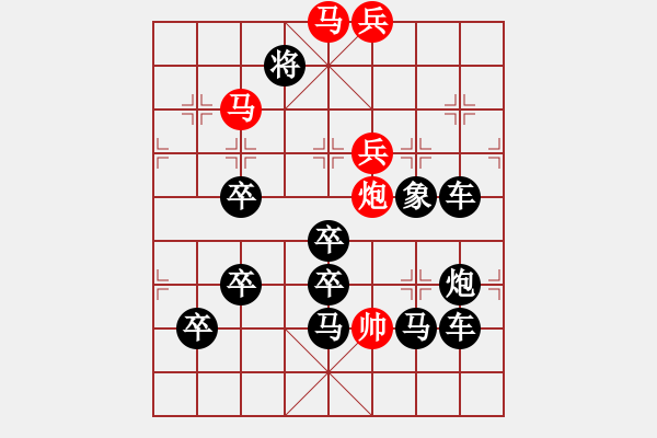 象棋棋譜圖片：【弈海無敵】之《無2》字局 作者：秦臻 - 步數(shù)：30 