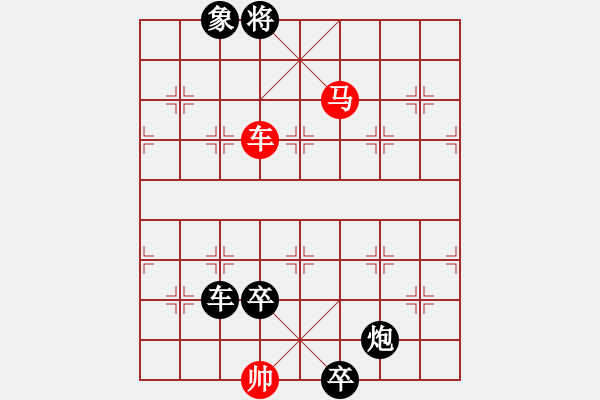 象棋棋譜圖片：B. 紅茶店老板－難度低：第142局 - 步數(shù)：13 